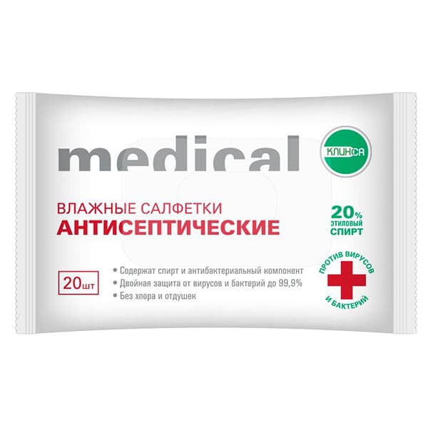 клинса салфетки влажные антисептические N20