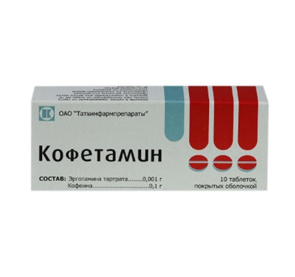 кофетамин 10 шт 
