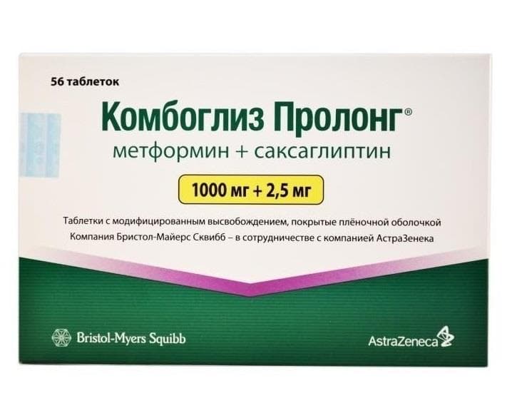 комбоглиз пролонг таб ппо с модиф высвоб 1000мг плюс 2,5мг 56