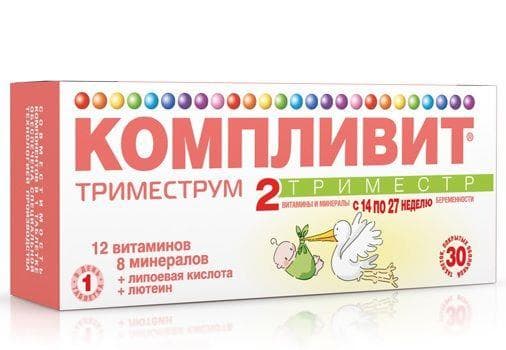 компливит триместрум 2тр п/о 30 таблеток