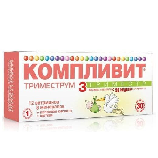 компливит триместрум 3тр п/о 30 таблеток