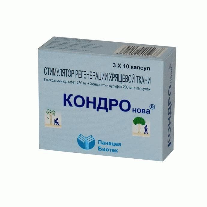 кондронова капсул N30