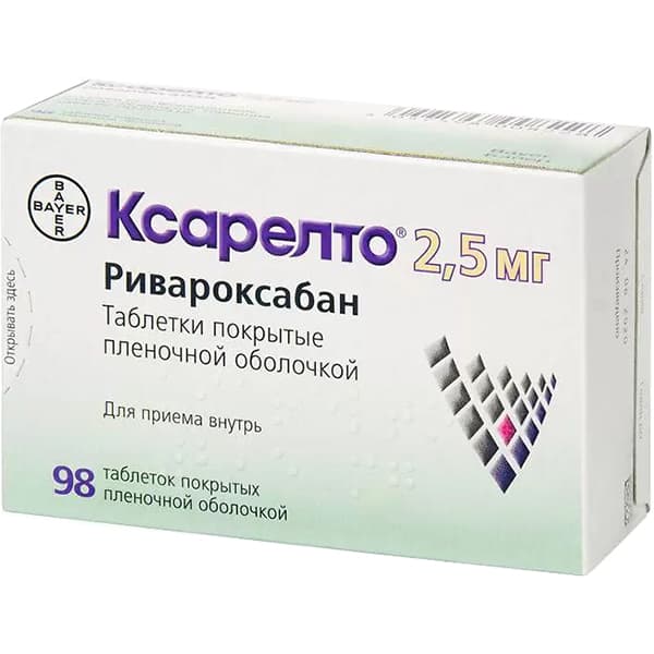 ксарелто таб ппо 2,5мг N98