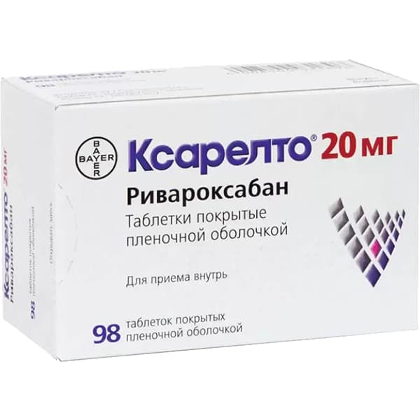 ксарелто таб ппо 20мг N98