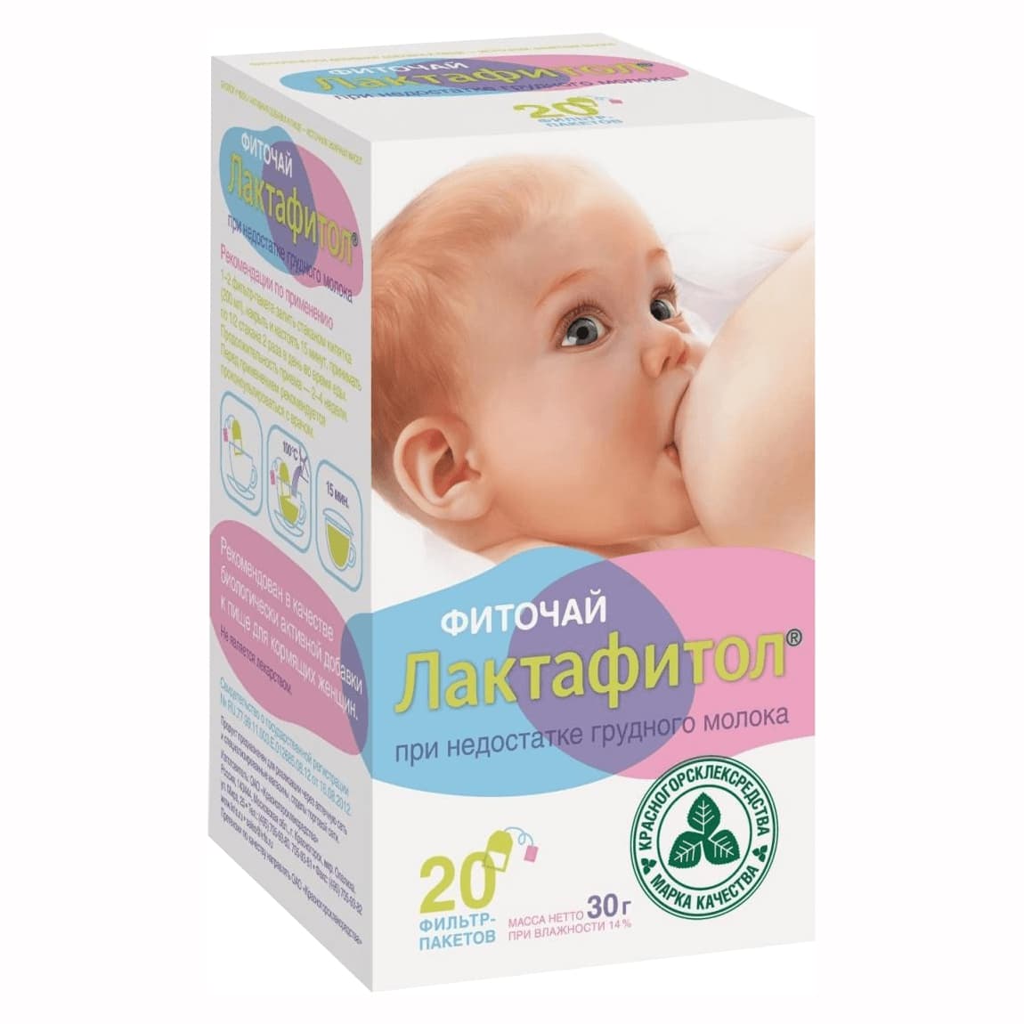 фиточай лактофитол 1,5г 20