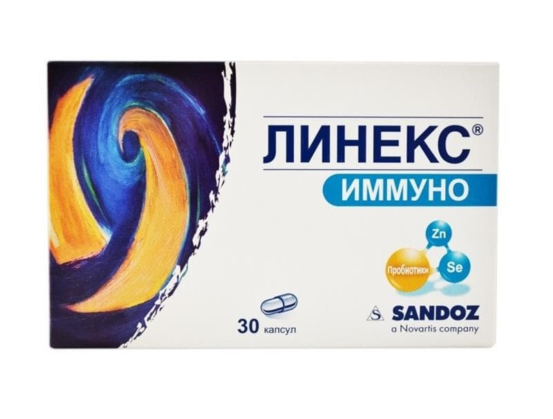 линекс иммуно 30 капс