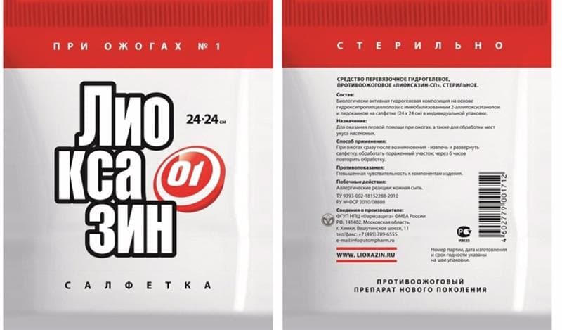 лиоксазин салфетка противоожоговая 24*24 см