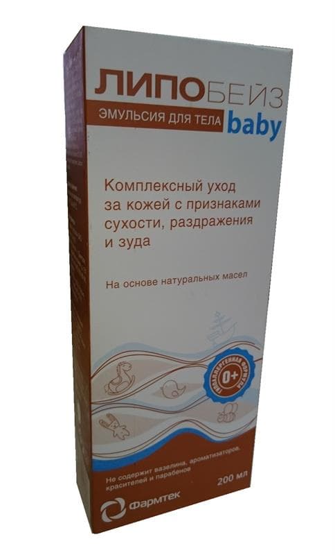 липобейз беби эмульс 200мл