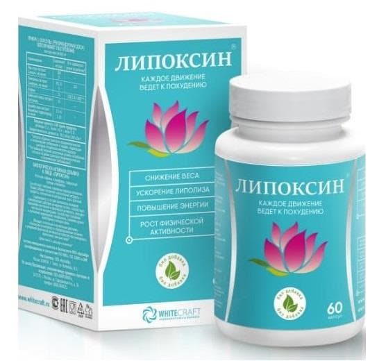 липоксин капсул 60