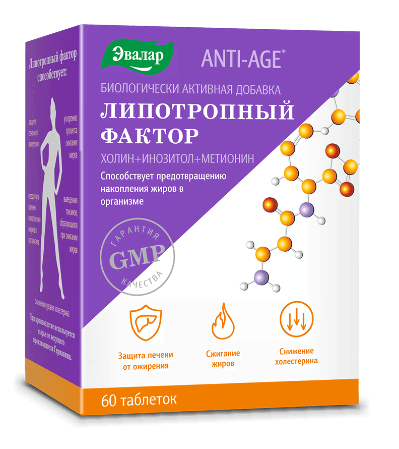 липотропный фактор 60 табл п/о