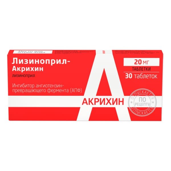 лизиноприл-акрихин 20 мг 30 табл