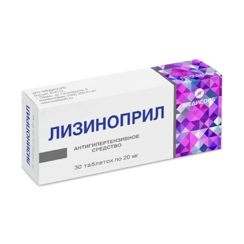 лизиноприл-медисорб таб 20мг N30
