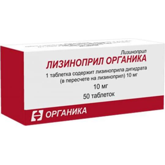 лизиноприл-органика таб 10мг N50