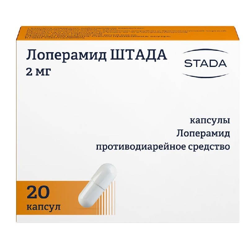 лоперамид-штада капсул 2мг 20