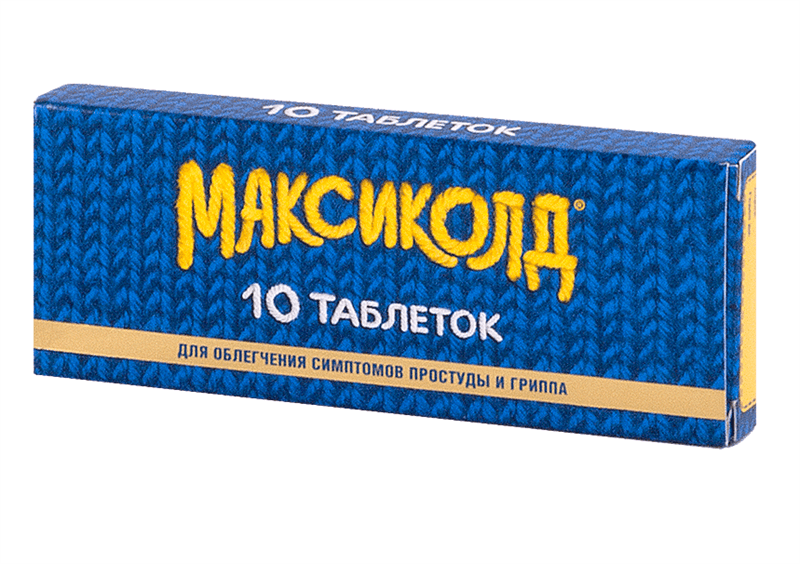 максиколд таблетки 10 шт 