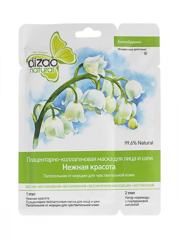 дизао маска плацентарно-коллагеновая нежная красота для лица и шеи N1