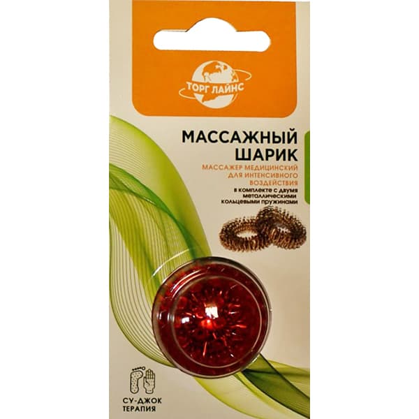массажер су-джок (шарик с 2-мя кольцами)