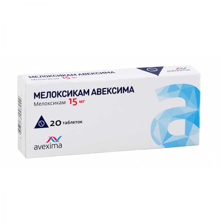 мелоксикам-авексима таб 15мг N20