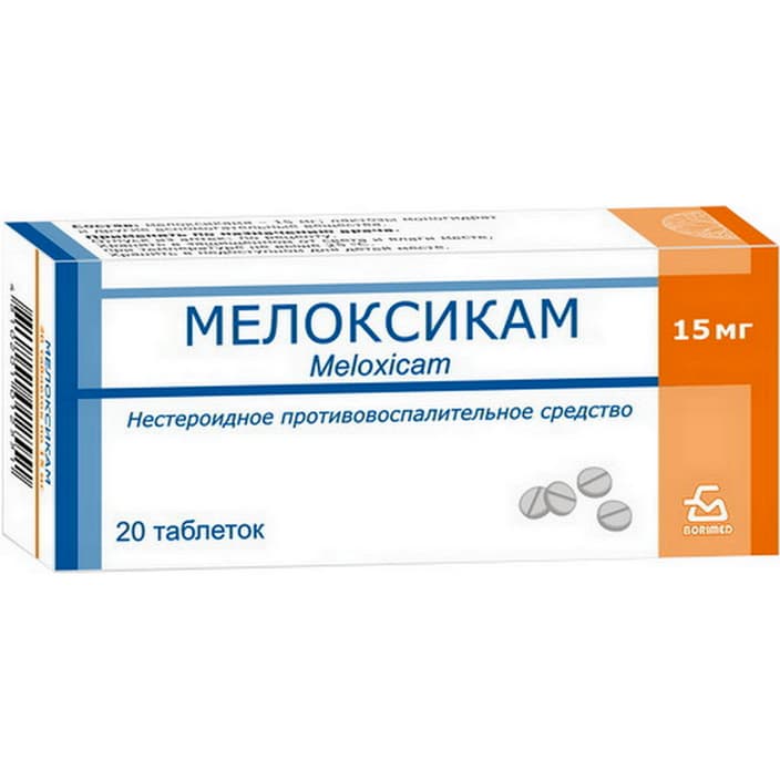 мелоксикам-бзмп таб 15мг N20