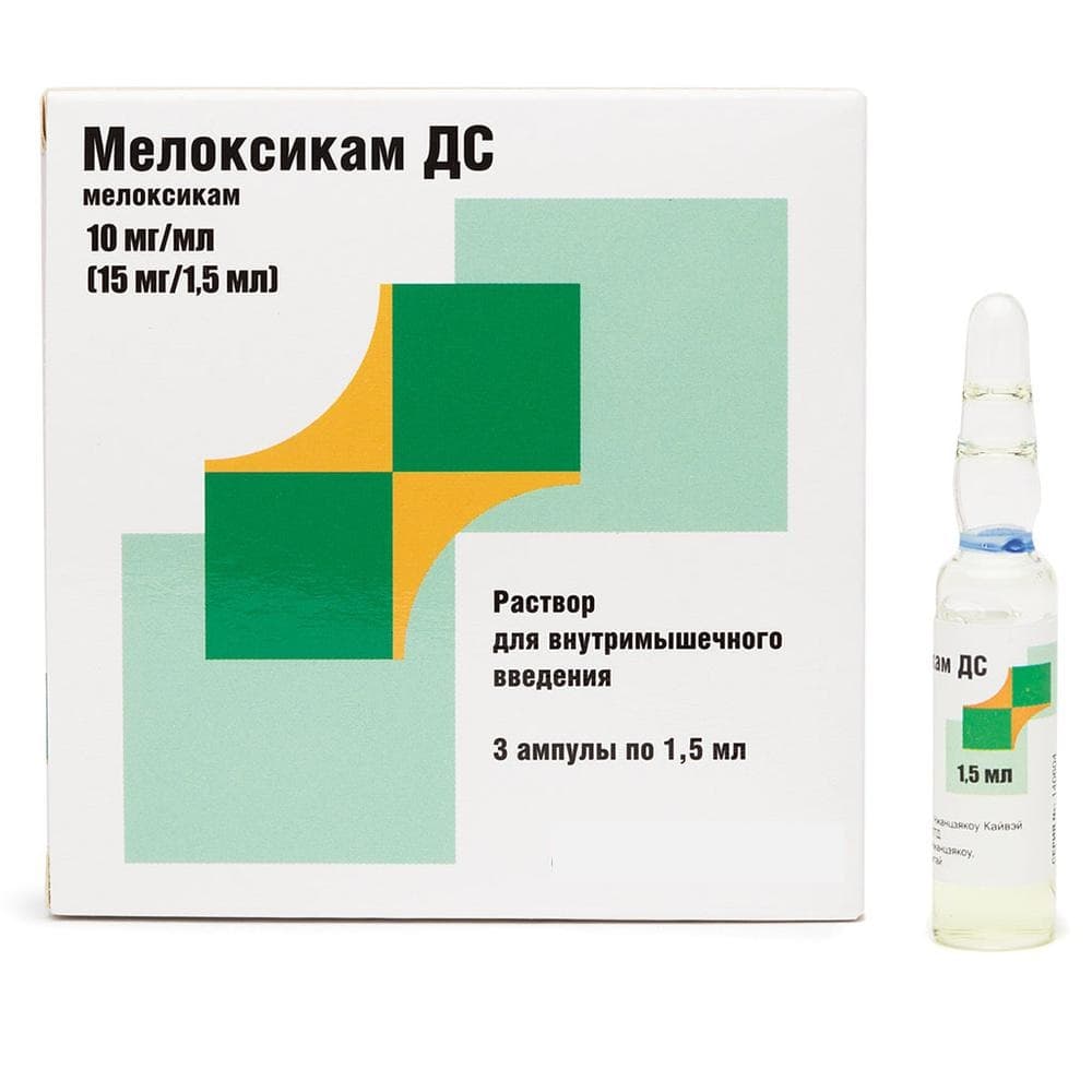 мелоксикам дс р-р для ин 10 мг/мл 1,5 мл 3 амп