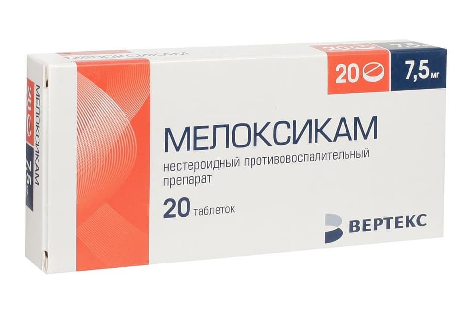 мелоксикам-вертекс таб 7,5мг 20