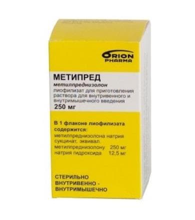 метипред лиофилизат для инъекций 250 мг 1 фл
