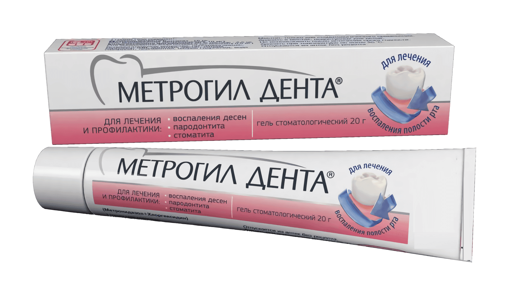 метрогил дента гель стоматологический 20 г