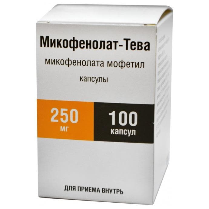 микофенолат-тева 250 мг 100 капс