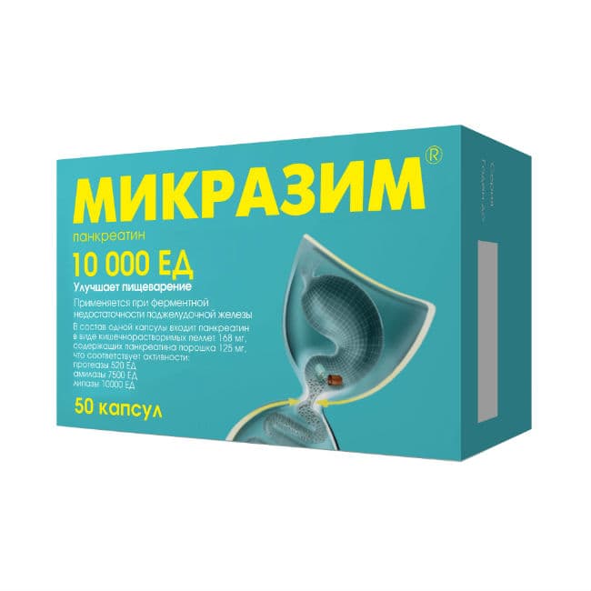 микразим капсул 10000ед 50