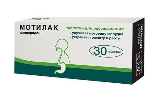 мотилак таблетки лингвальные 10 мг 30 шт 