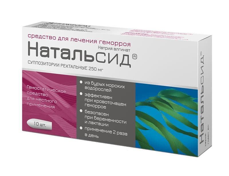 натальсид суппозитории ректальные 250 мг n10
