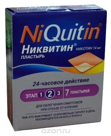 никвитин пластырь 14 мг 7 (2 этап)
