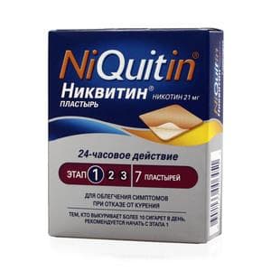 никвитин пластырь 21 мг 7 (1 этап)