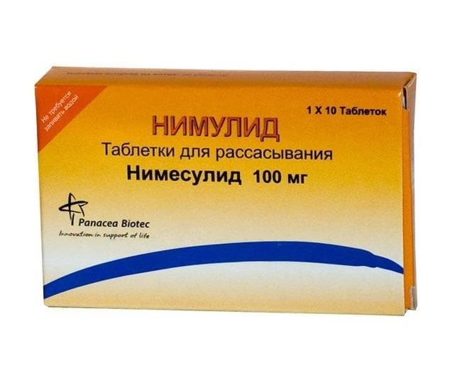 нимулид таблетки для рассасывания 100 мг 10 шт 