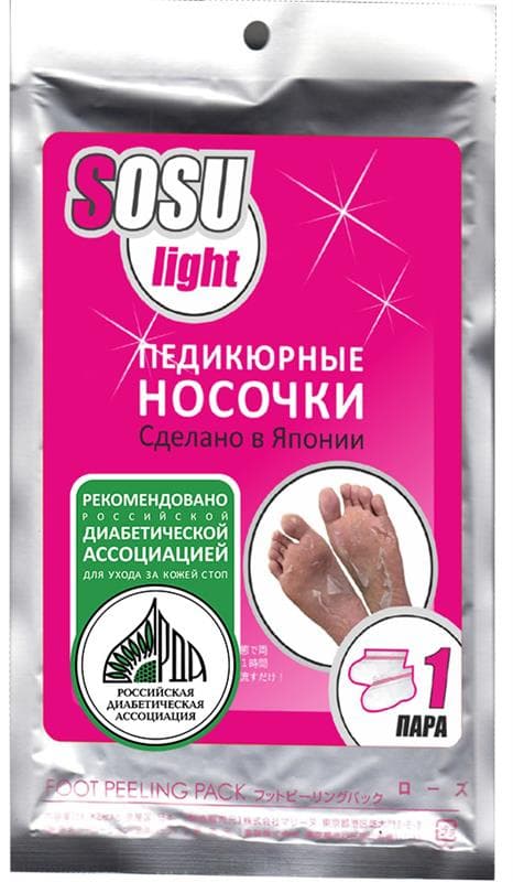 носочки для педикюра 1 пара лайт