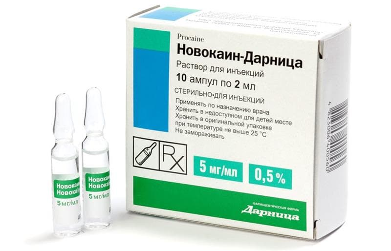 новокаин 0 5% 2мл N10