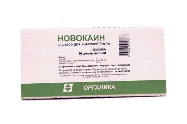 новокаин 0 5%-5мл 10 шт 