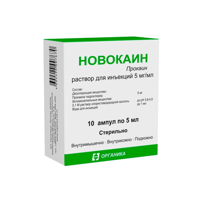 новокаин р-р для ин 0,5% 5мл 10