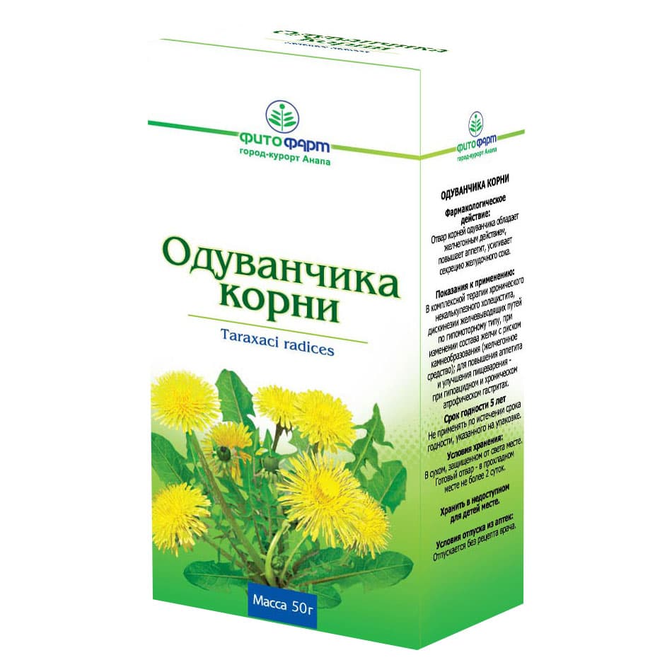 одуванчик корни пач 50г