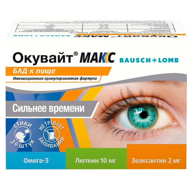 окувайт макс пор саше 2г N30