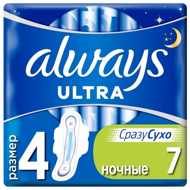 олвейз ультра найт прокладки гигиен 7