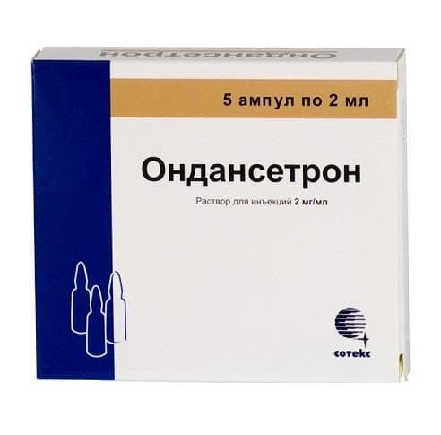 ондансетрон раствор для инъекций 2 мг/мл 2 мл 5 амп