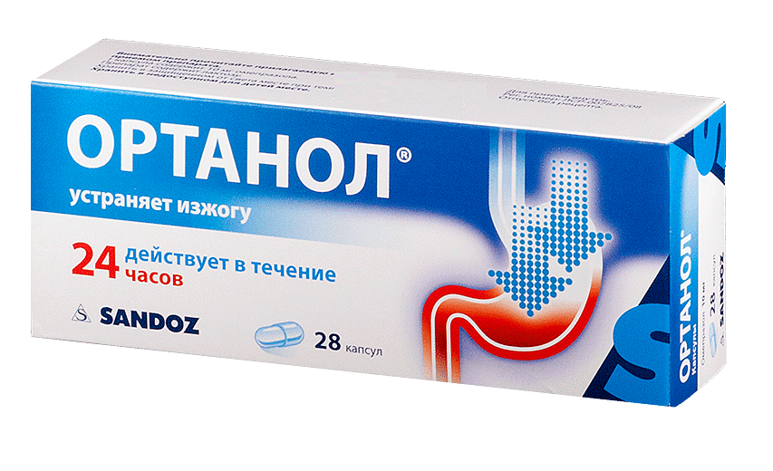 ортанол 10 мг 28 капс