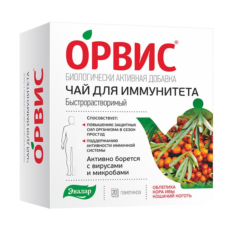 орвис чай для иммунитета пор пак 20 эвалар зао