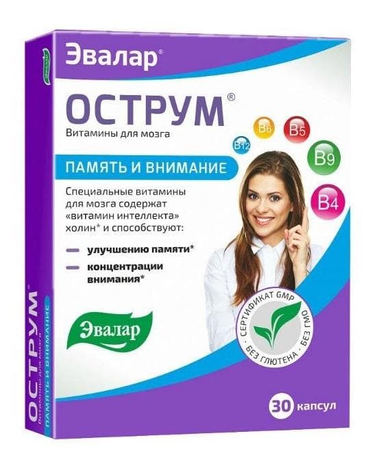 острум 30 капсул