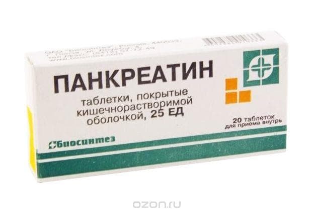 панкреатин таб по кишечнораств 25ед N20
