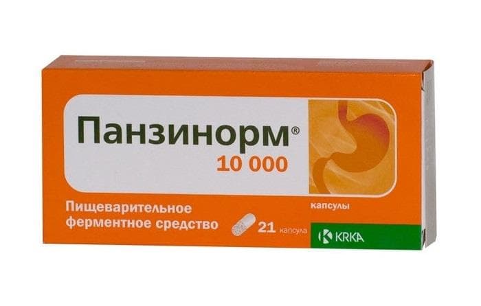 панзинорм 10 000 капсул N21