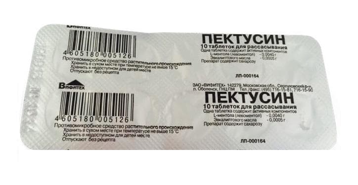 пектусин 10 табл