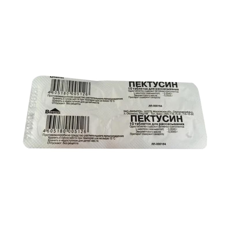 пектусин таб для рассас N10