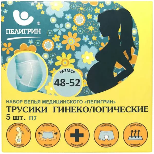 пелигрин набор белья послеродового п7 N5